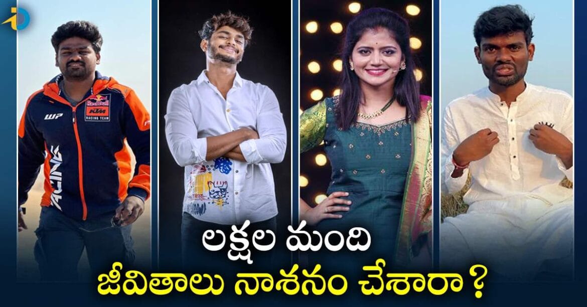  సామాన్యుల జీవితాలతో ఆడుకుంటున్నారంటూ సెలబ్రిటీలపై కథనాలు!  ఏం జరిగిందంటే
